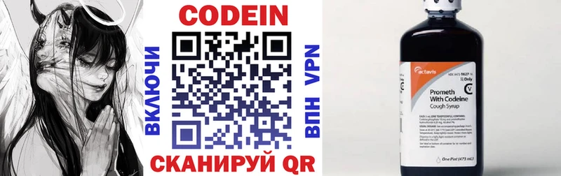 Codein Purple Drank  купить наркоту  omg как зайти  Ревда 