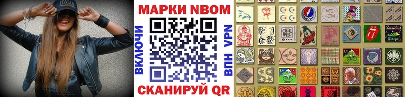 Марки N-bome 1,8мг  купить наркотик  Ревда 